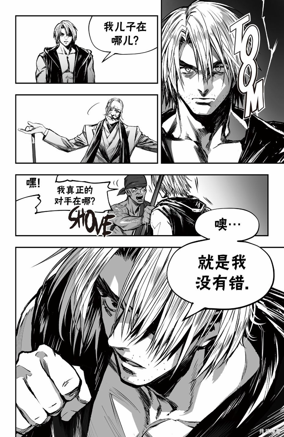街头霸王 特刊合集街霸6前传4在线观看 - 第23张