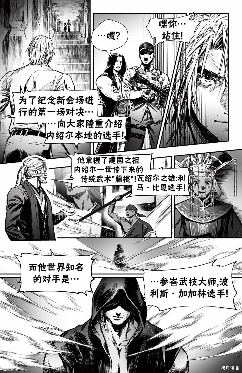 街头霸王 特刊合集街霸6前传4在线观看 - 第19张