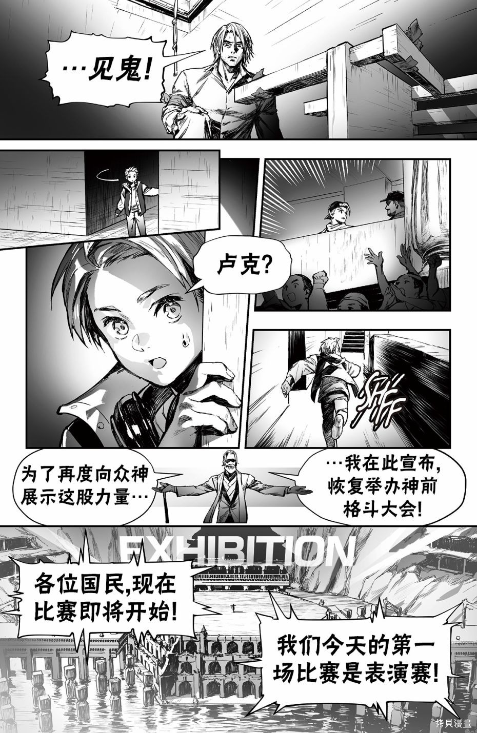 街头霸王 特刊合集街霸6前传4在线观看 - 第18张