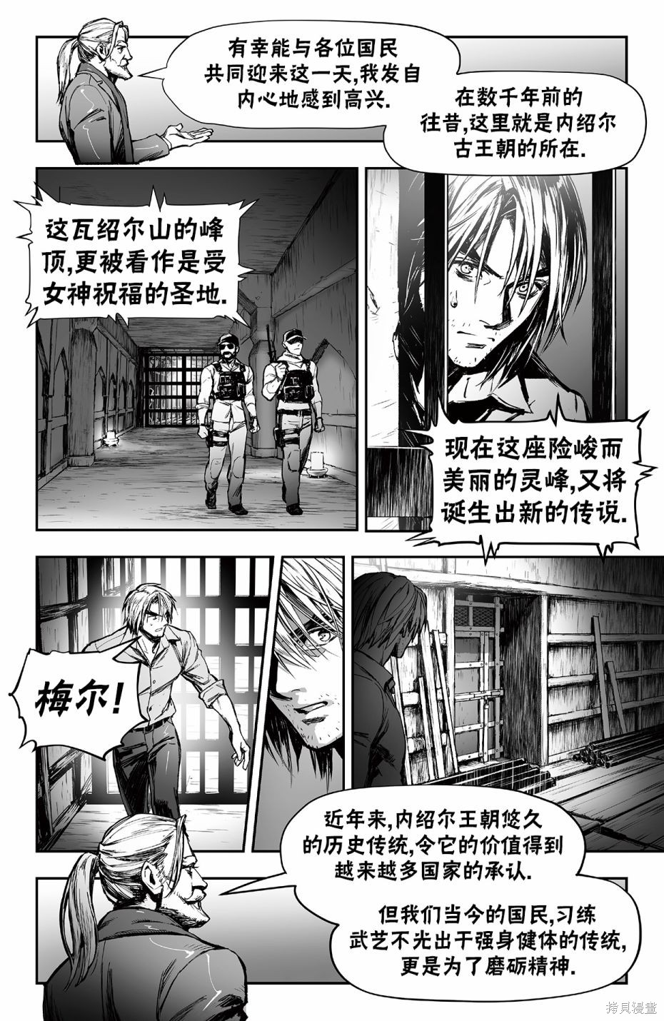 街头霸王 特刊合集街霸6前传4在线观看 - 第17张