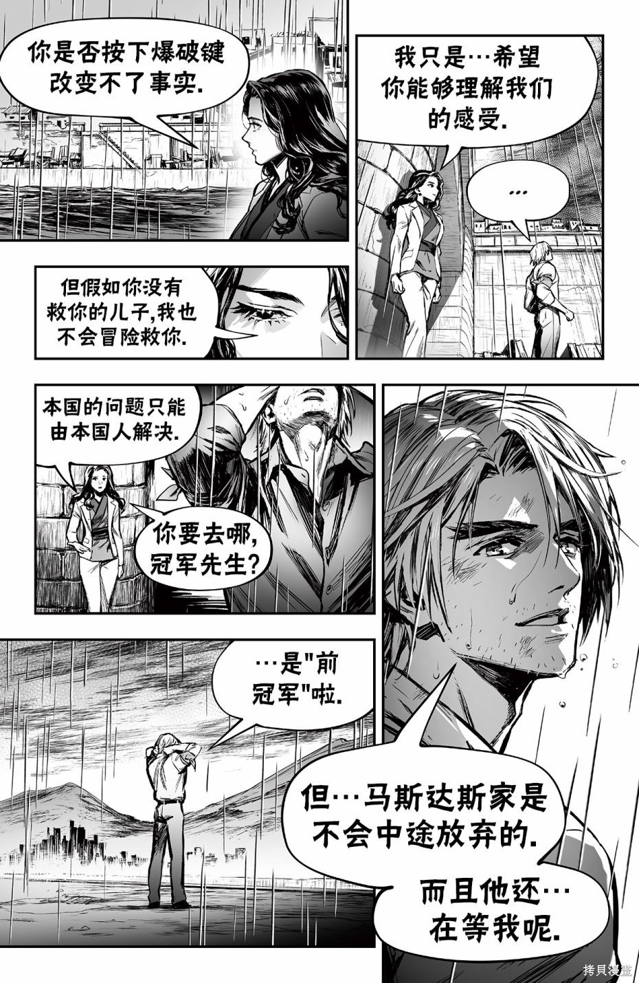 街头霸王 特刊合集街霸6前传4在线观看 - 第14张
