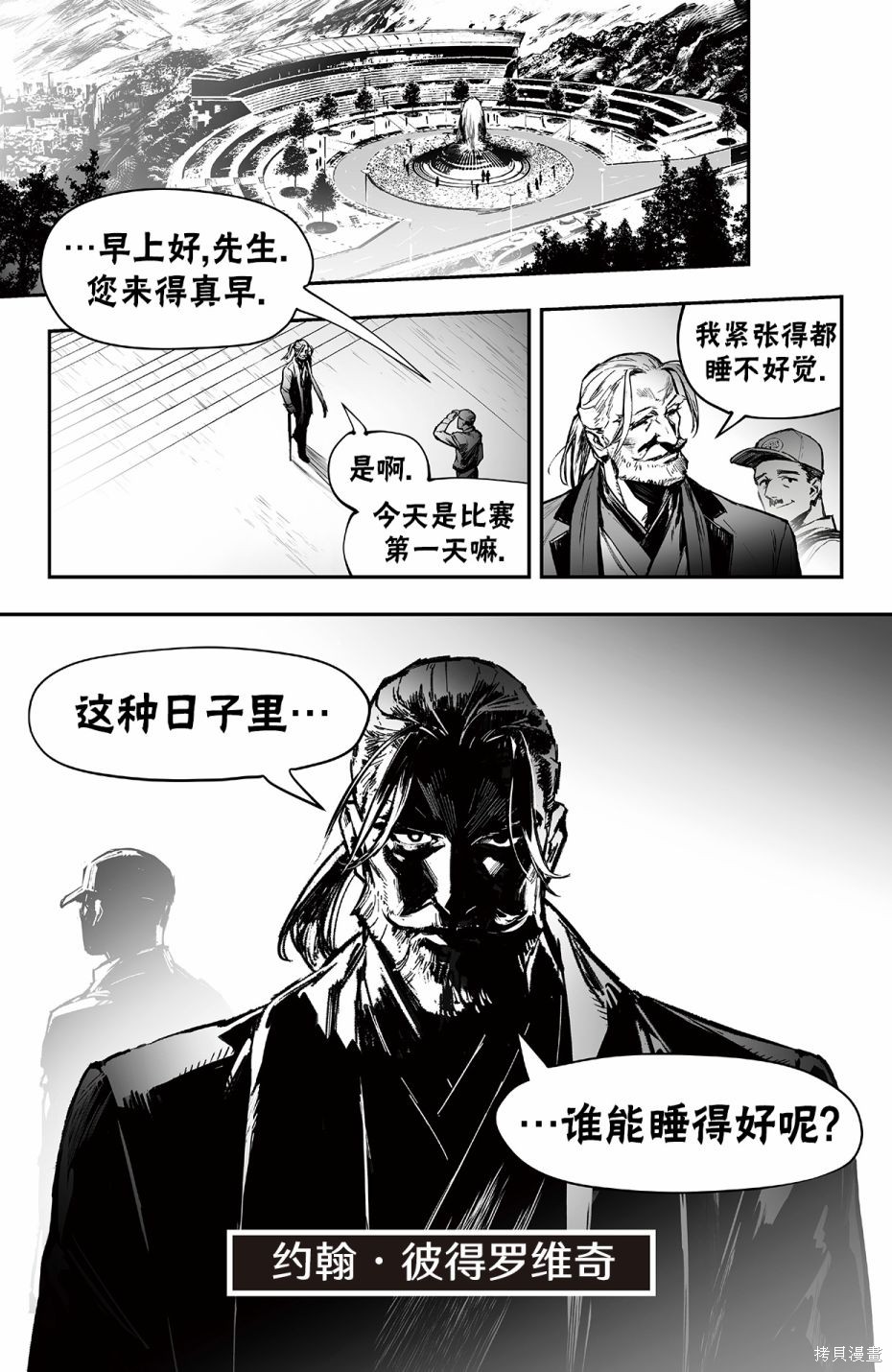 街头霸王 特刊合集街霸6前传4在线观看 - 第12张