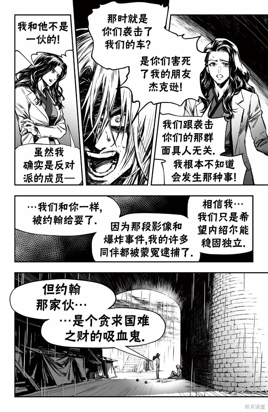 街头霸王 特刊合集街霸6前传4在线观看 - 第11张