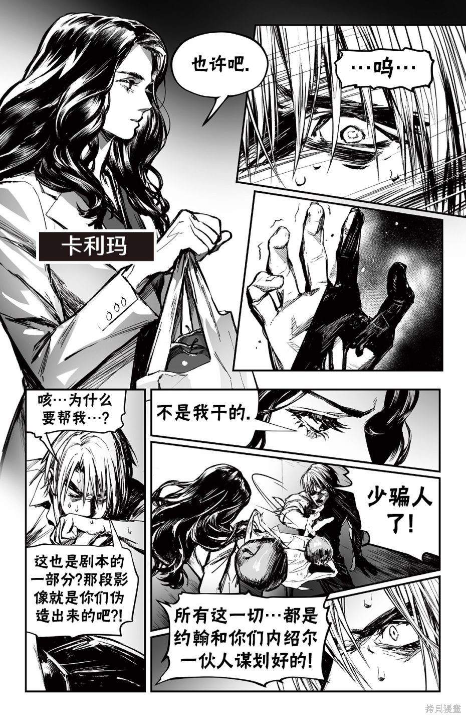 街头霸王 特刊合集街霸6前传4在线观看 - 第10张
