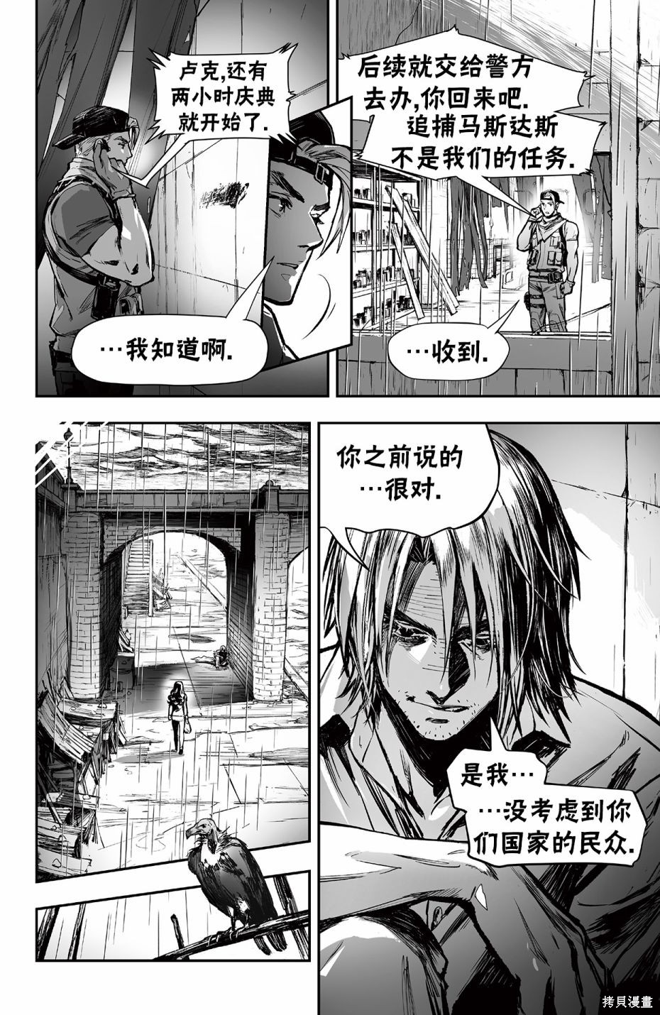 街头霸王 特刊合集街霸6前传4在线观看 - 第9张