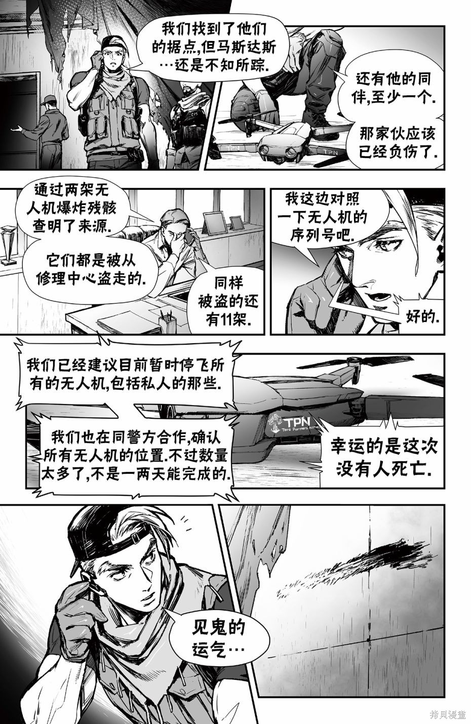 街头霸王 特刊合集街霸6前传4在线观看 - 第8张