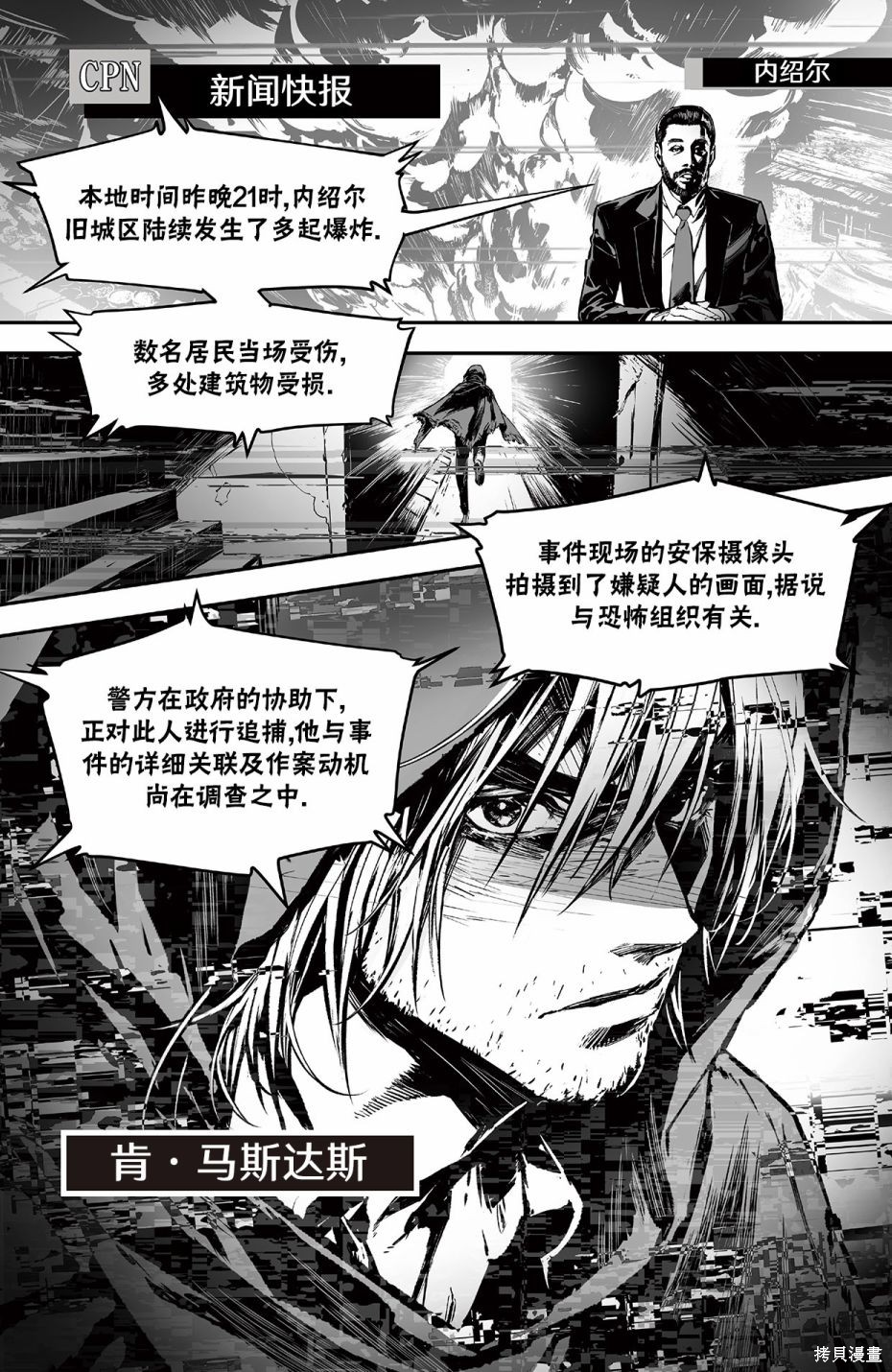 街头霸王 特刊合集街霸6前传4在线观看 - 第5张