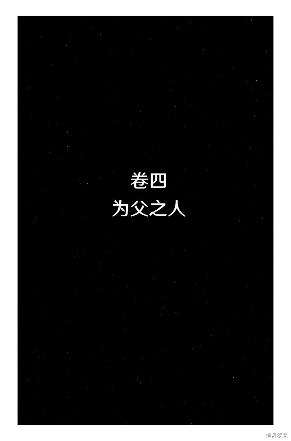 街头霸王 特刊合集街霸6前传4在线观看 - 第4张