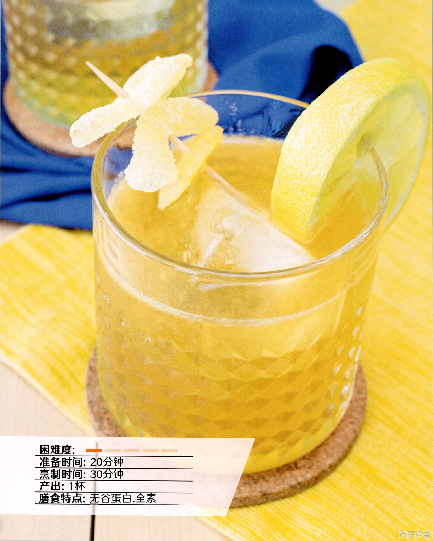 街头霸王 特刊合集食谱1在线观看 - 第20张