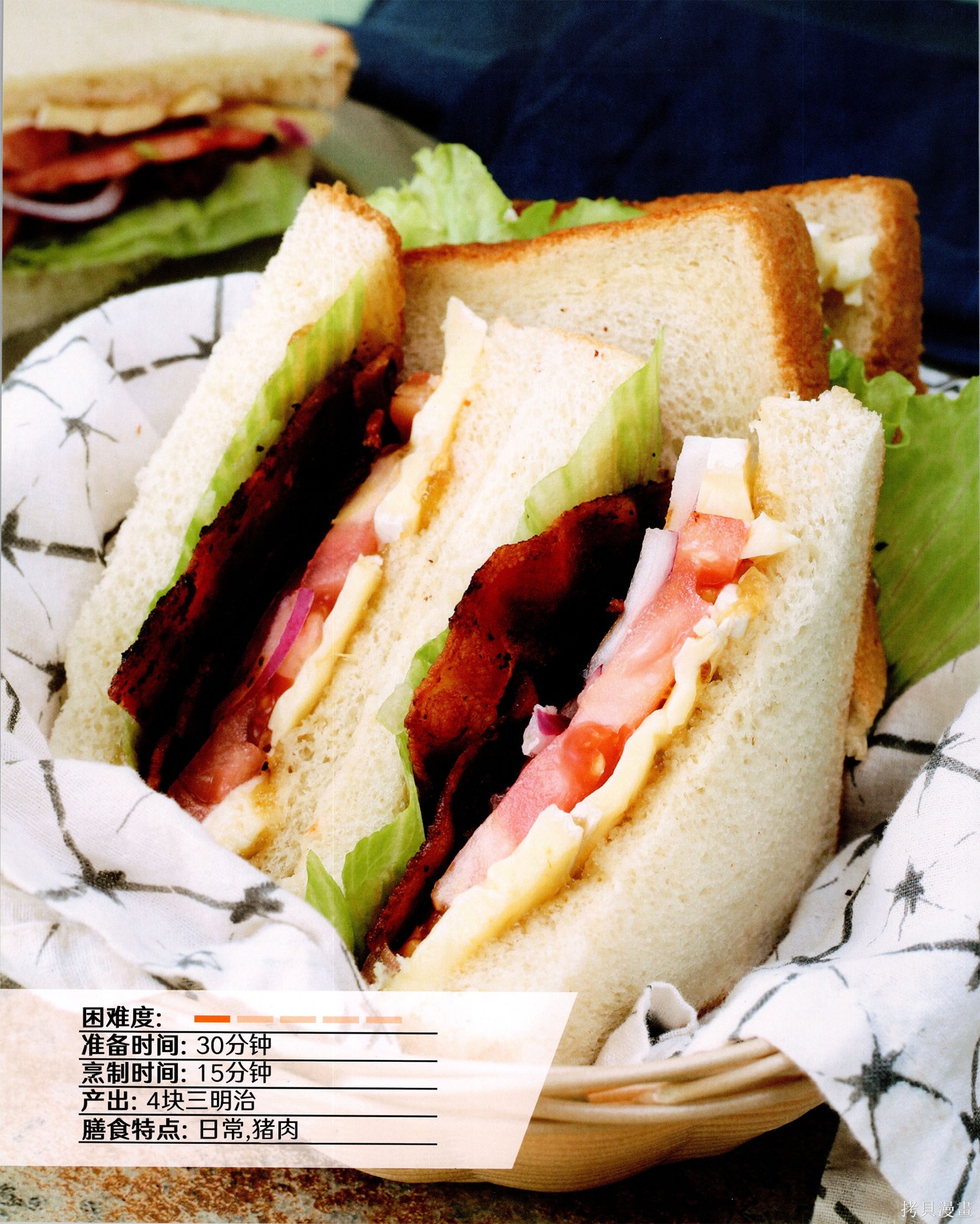 街头霸王 特刊合集食谱1在线观看 - 第14张