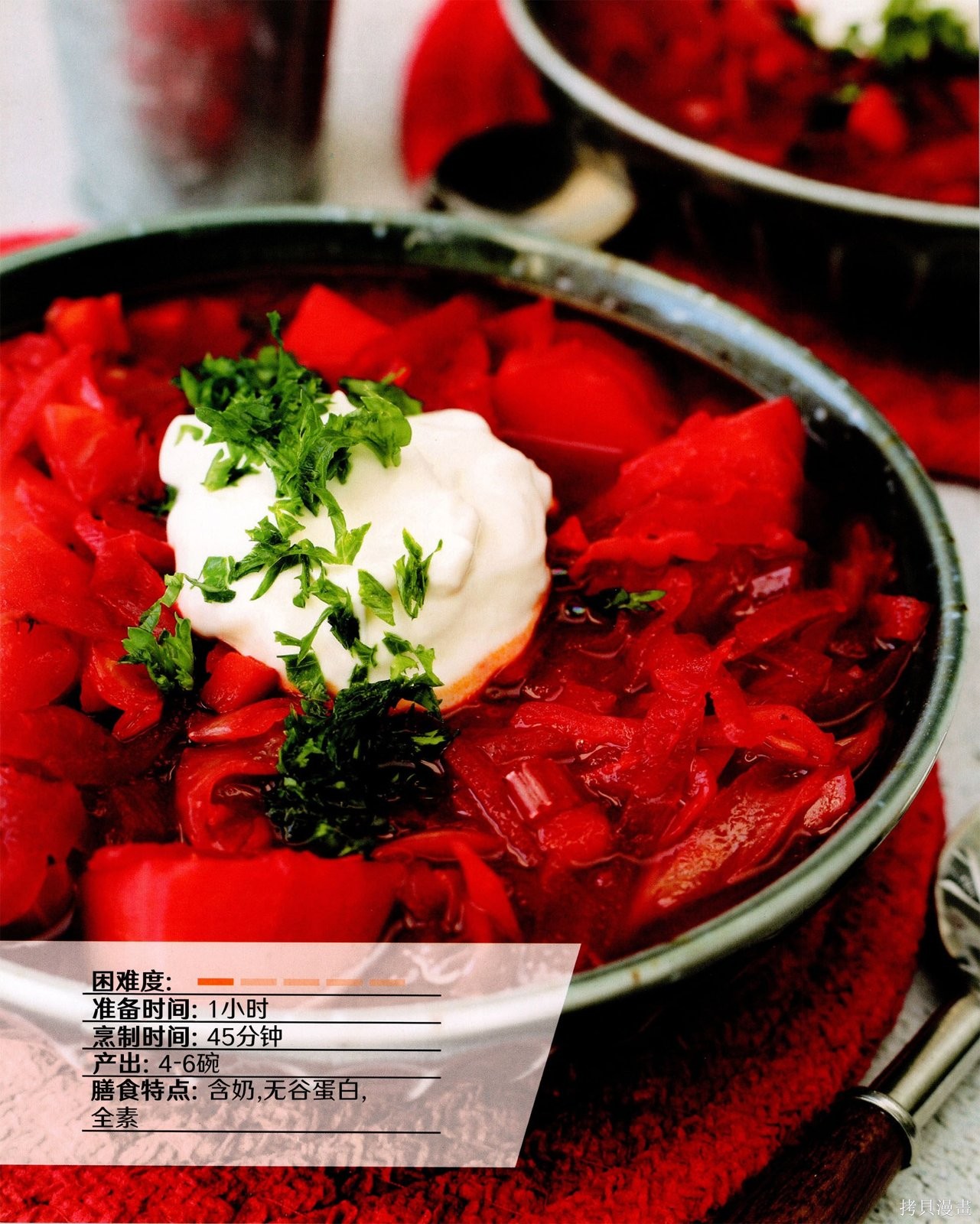 街头霸王 特刊合集食谱2在线观看 - 第44张