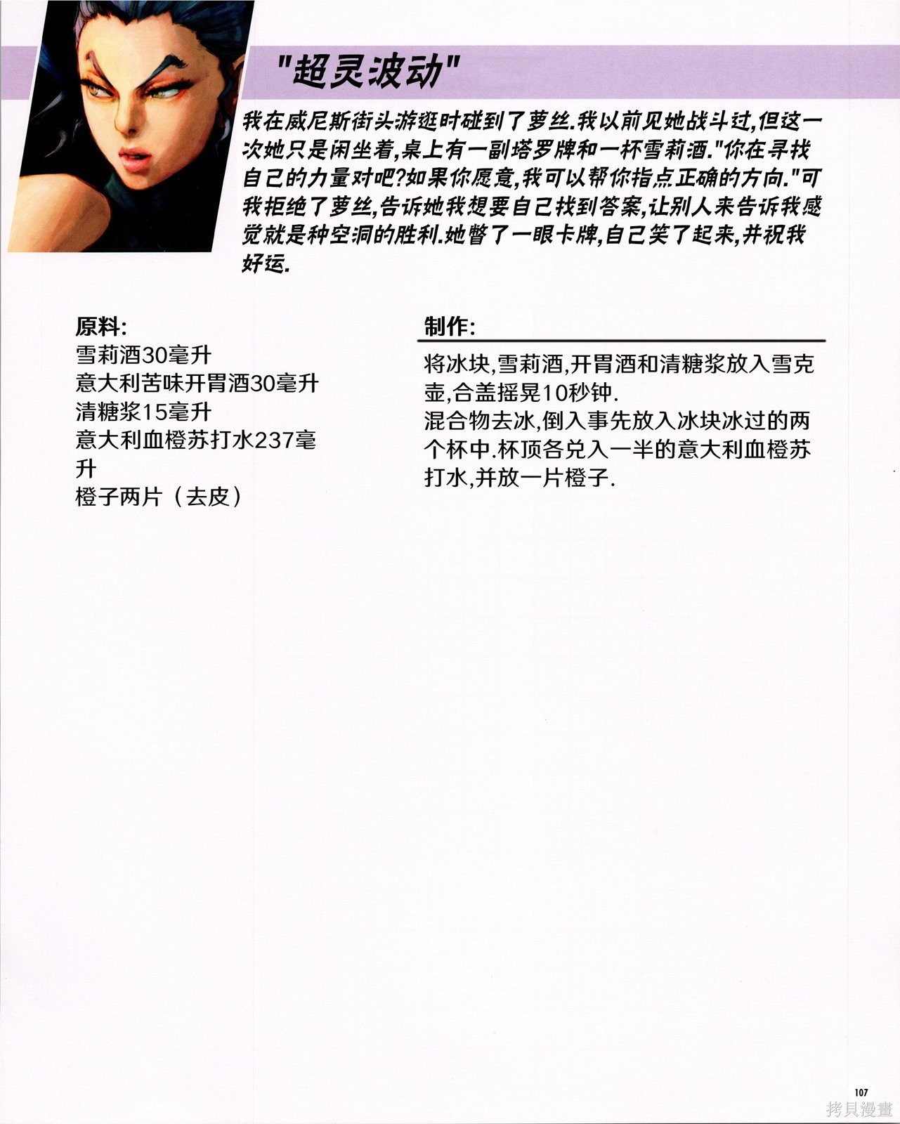 街头霸王 特刊合集食谱2在线观看 - 第35张