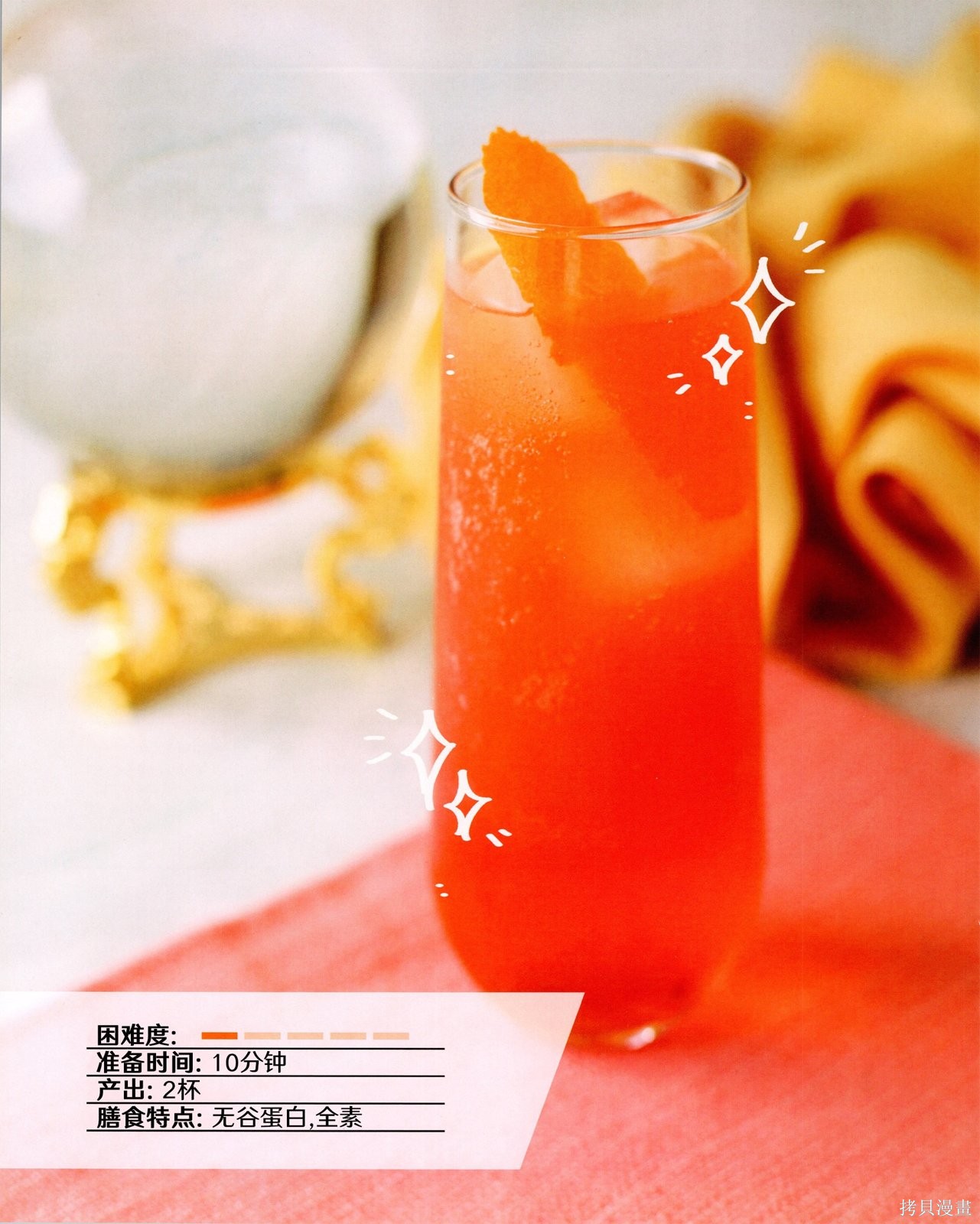 街头霸王 特刊合集食谱2在线观看 - 第34张