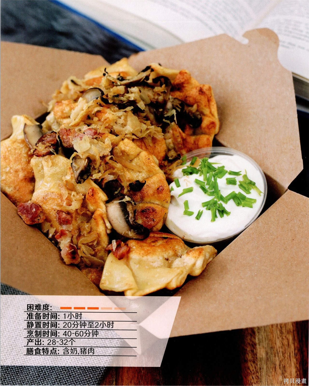 街头霸王 特刊合集食谱2在线观看 - 第32张
