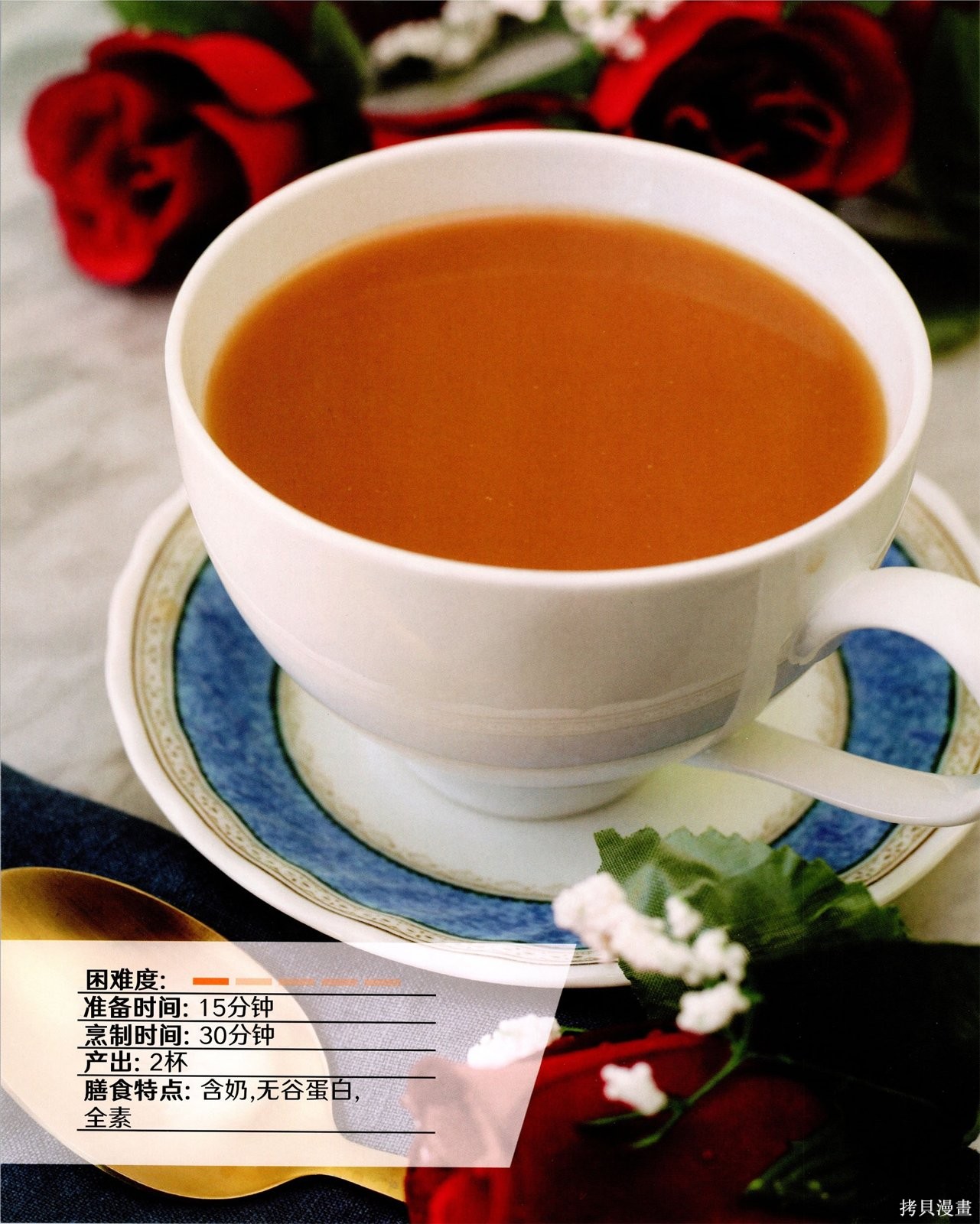 街头霸王 特刊合集食谱2在线观看 - 第30张