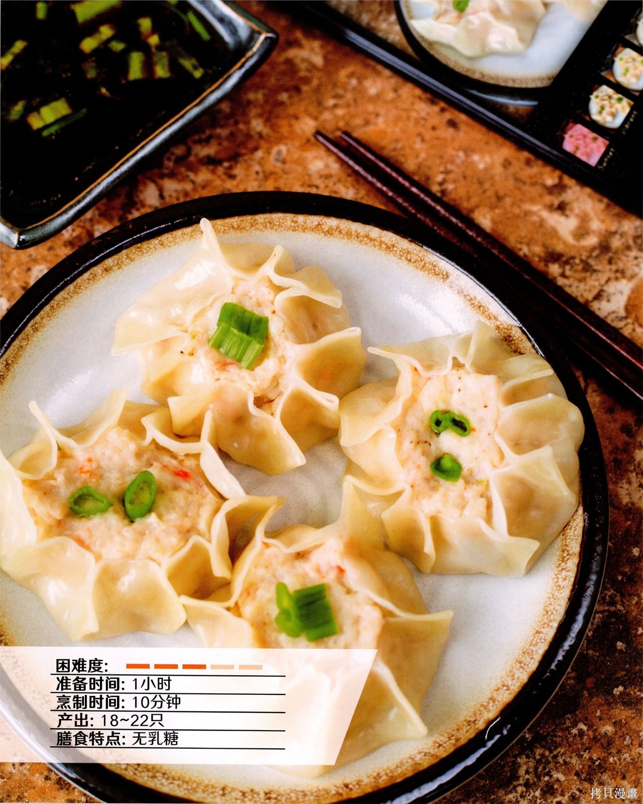 街头霸王 特刊合集食谱2在线观看 - 第19张