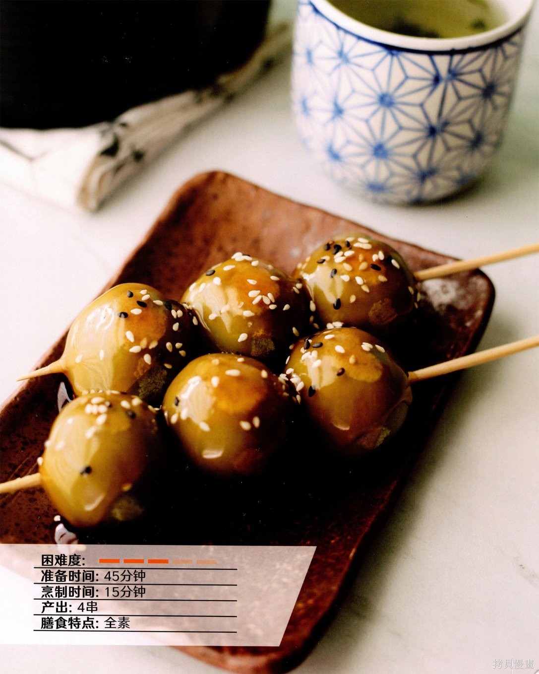 街头霸王 特刊合集食谱3在线观看 - 第34张