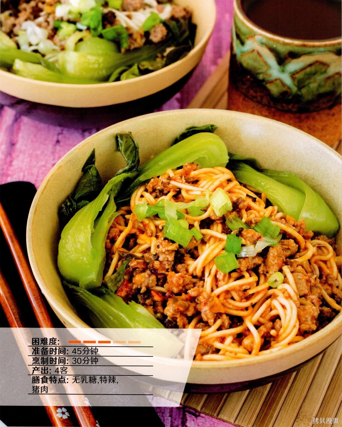 街头霸王 特刊合集食谱3在线观看 - 第14张