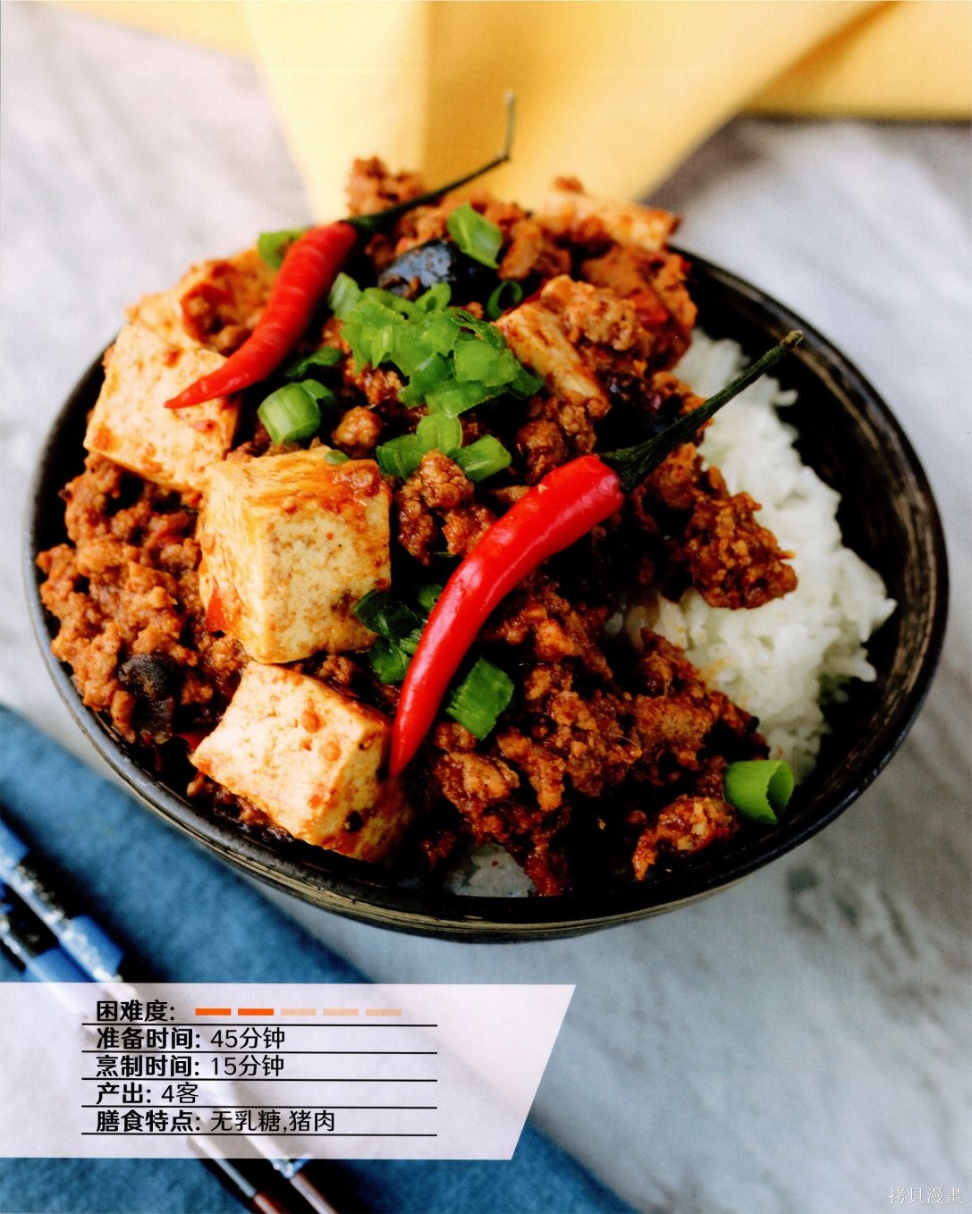 街头霸王 特刊合集食谱3在线观看 - 第8张