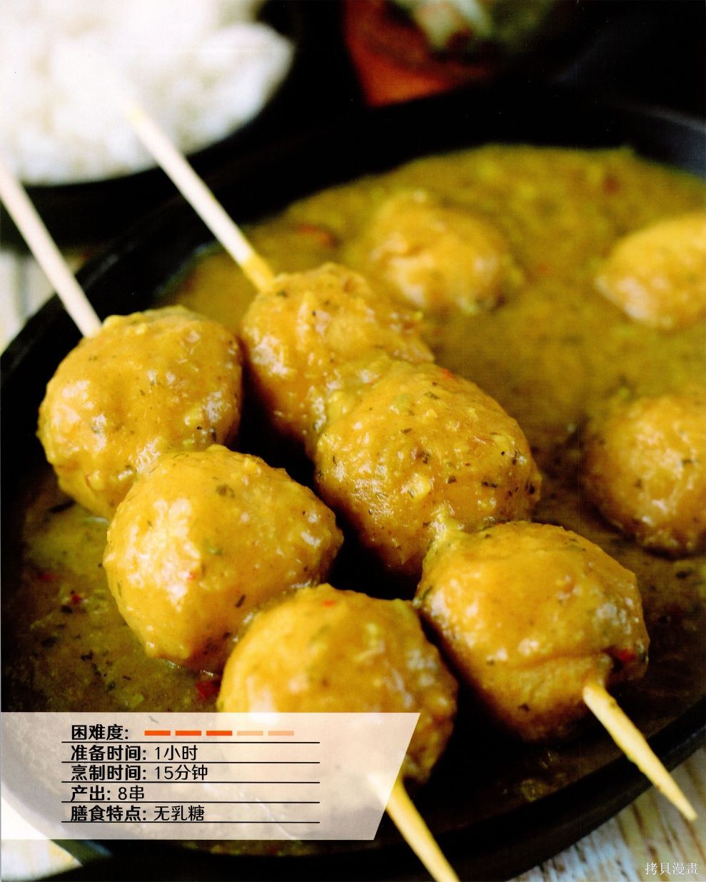 街头霸王 特刊合集食谱4在线观看 - 第35张
