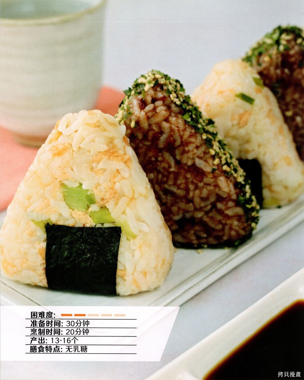 街头霸王 特刊合集食谱4在线观看 - 第31张