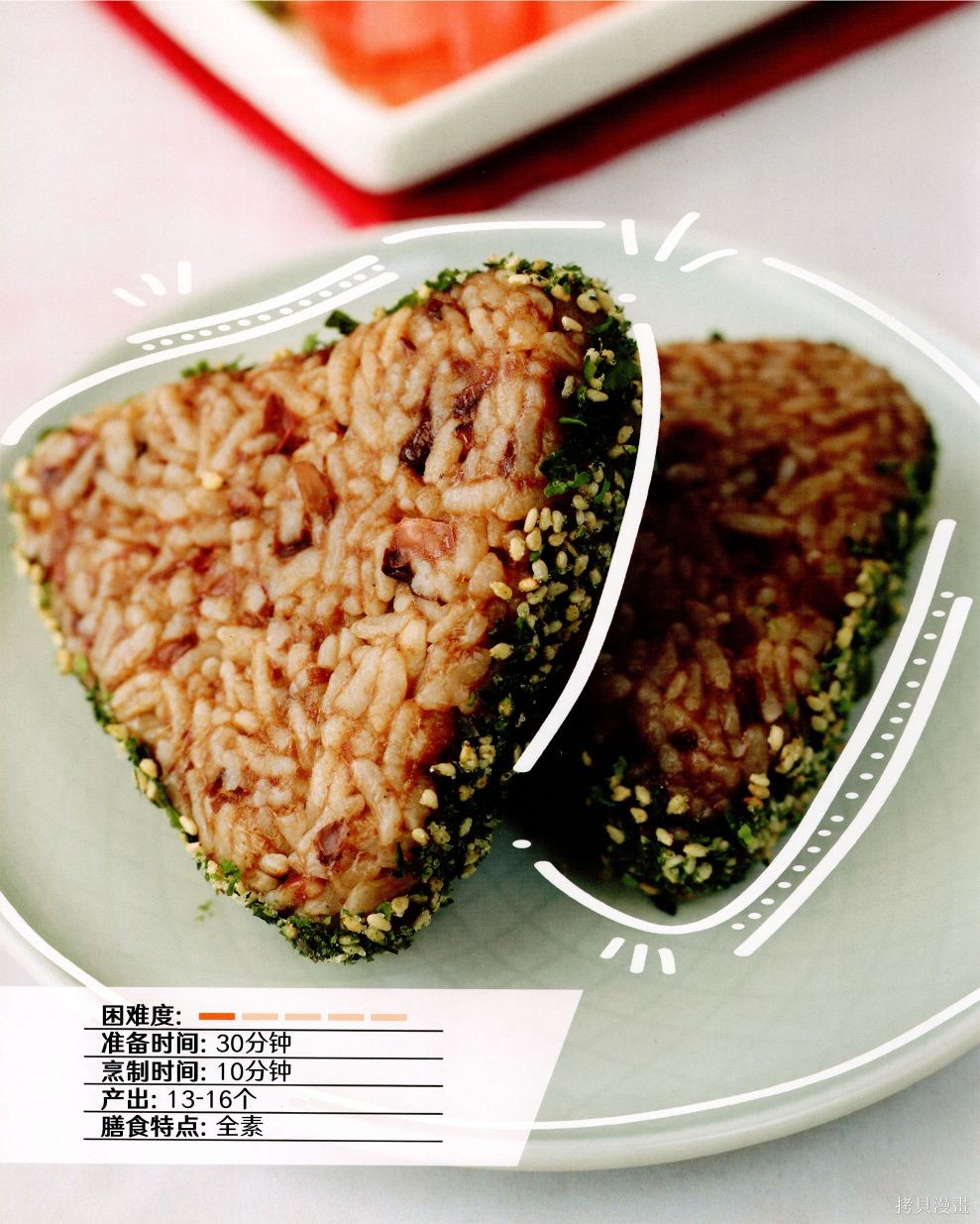 街头霸王 特刊合集食谱4在线观看 - 第29张