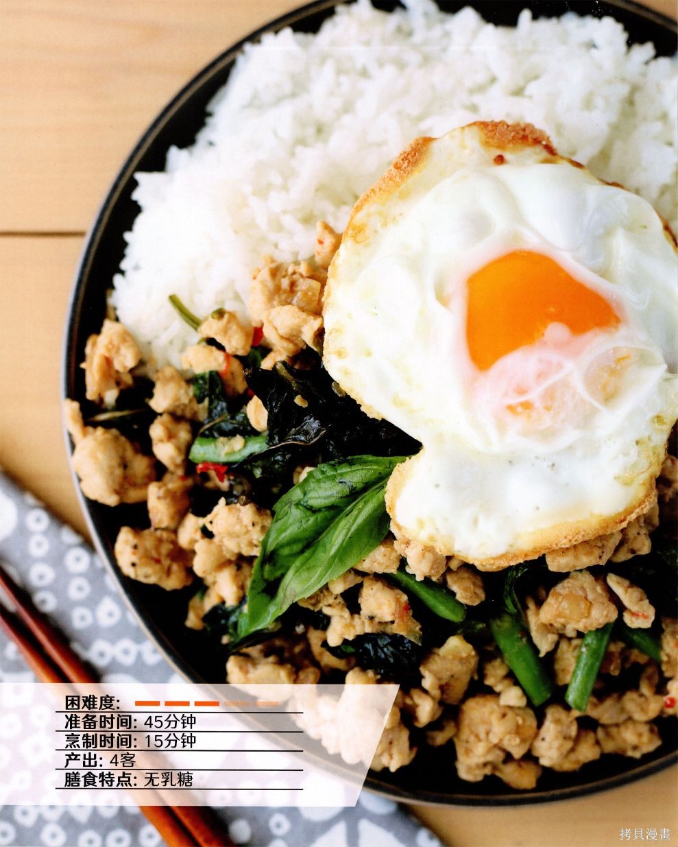 街头霸王 特刊合集食谱4在线观看 - 第25张