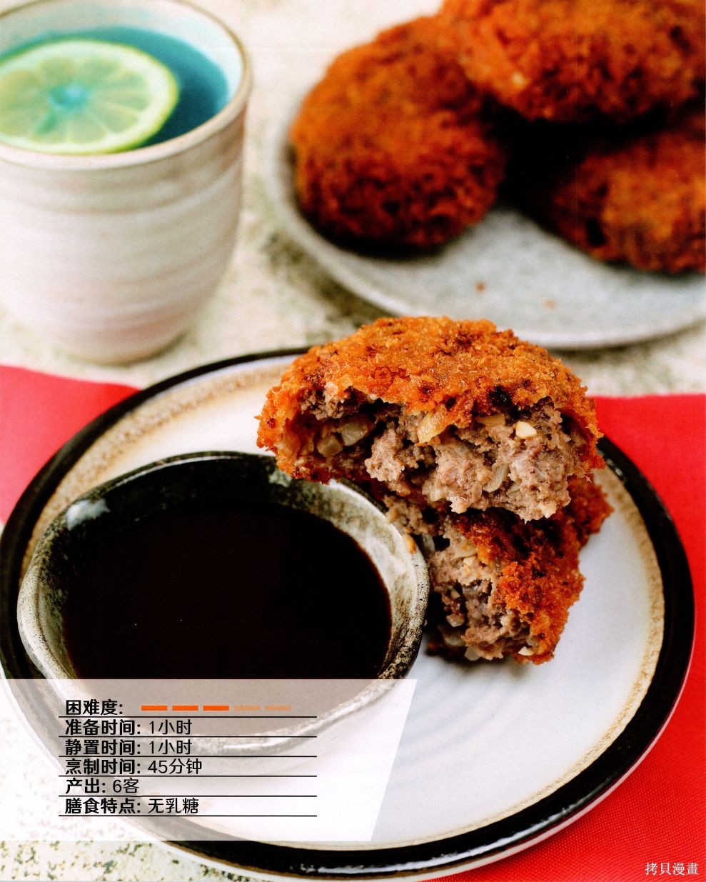 街头霸王 特刊合集食谱4在线观看 - 第19张