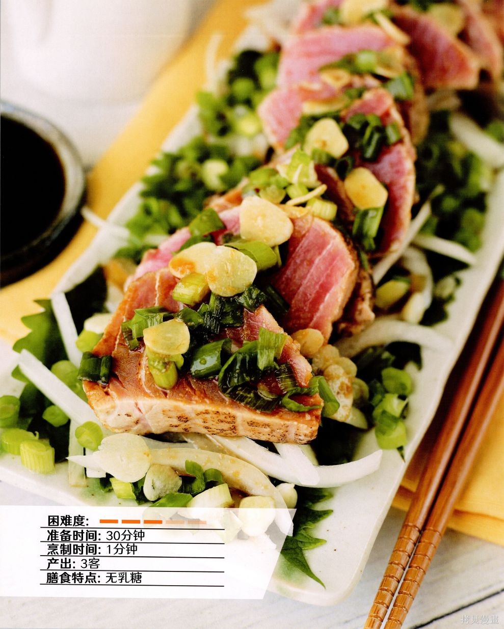 街头霸王 特刊合集食谱4在线观看 - 第11张