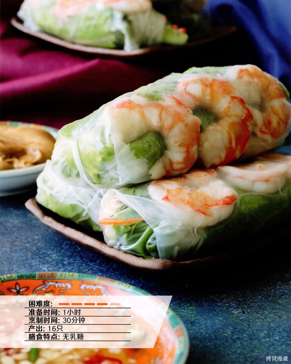 街头霸王 特刊合集食谱4在线观看 - 第5张