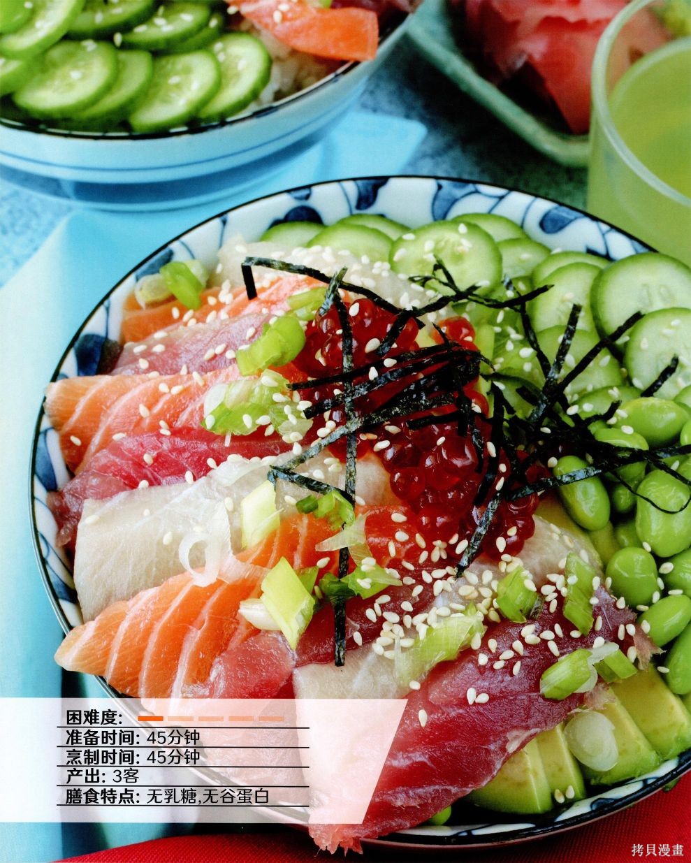 街头霸王 特刊合集食谱4在线观看 - 第3张