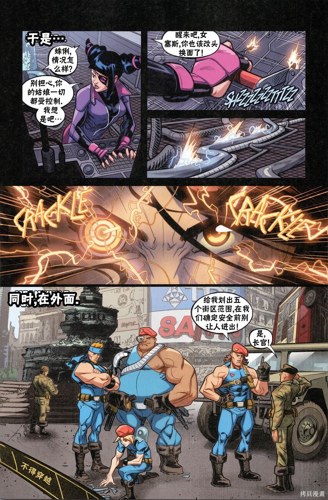 街头霸王 特刊合集登峰：嘉米在线观看 - 第13张