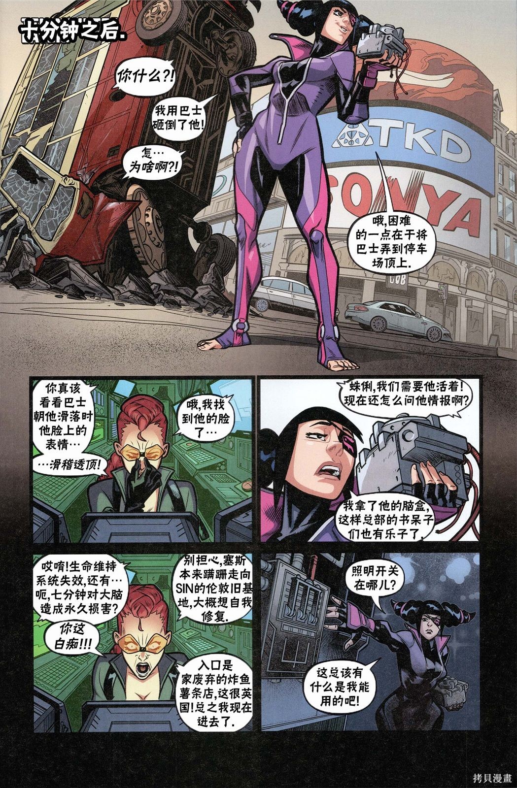 街头霸王 特刊合集登峰：嘉米在线观看 - 第11张
