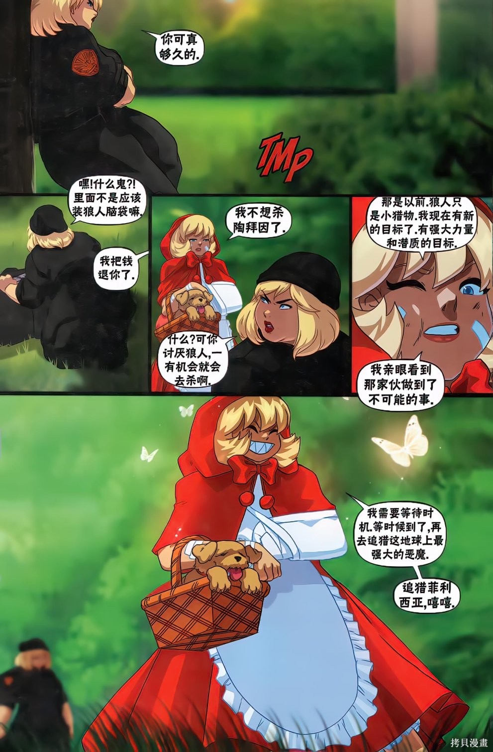 街头霸王 特刊合集菲利西亚在线观看 - 第28张