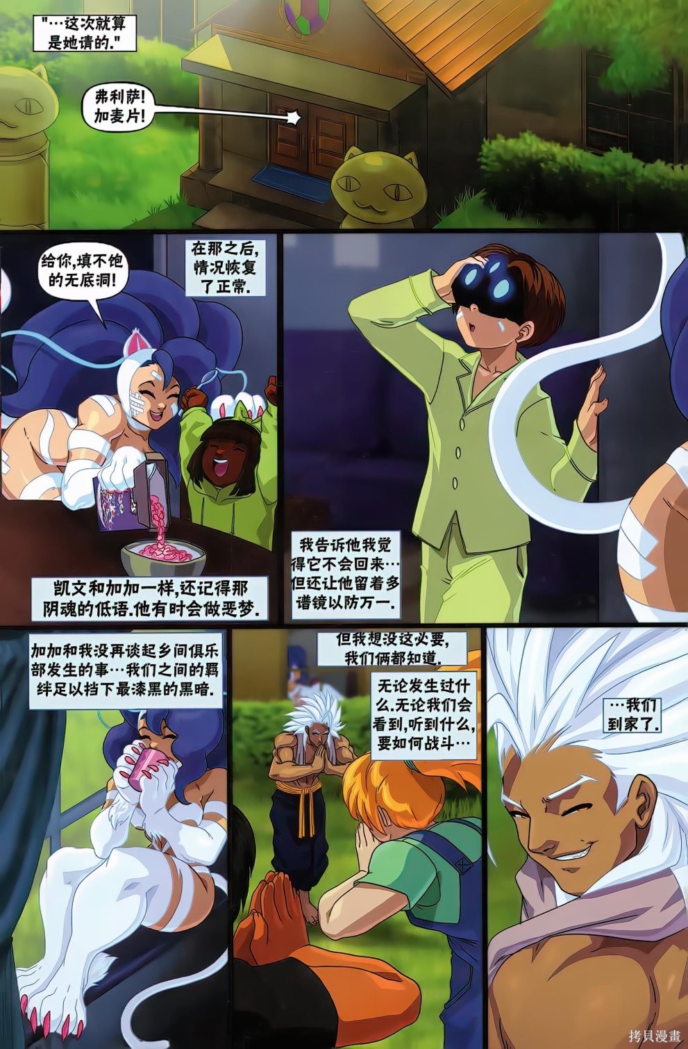 街头霸王 特刊合集菲利西亚在线观看 - 第27张