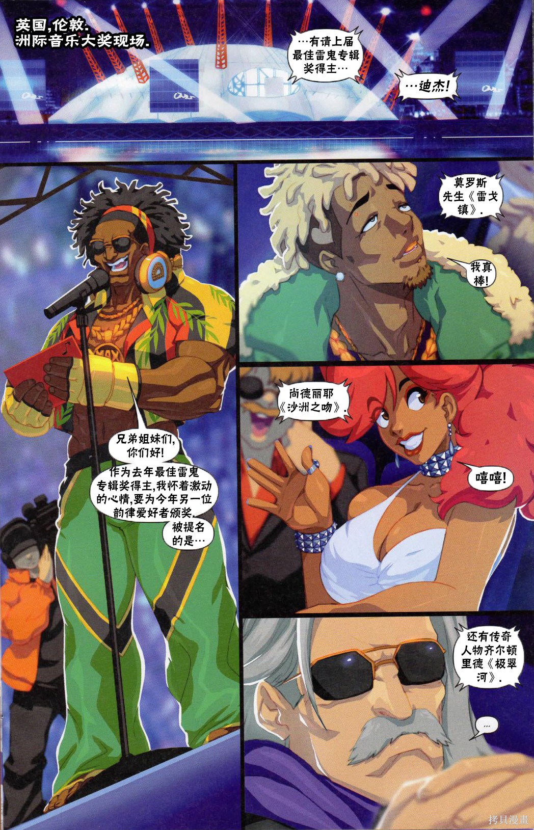 街头霸王 特刊合集EVO会刊在线观看 - 第14张