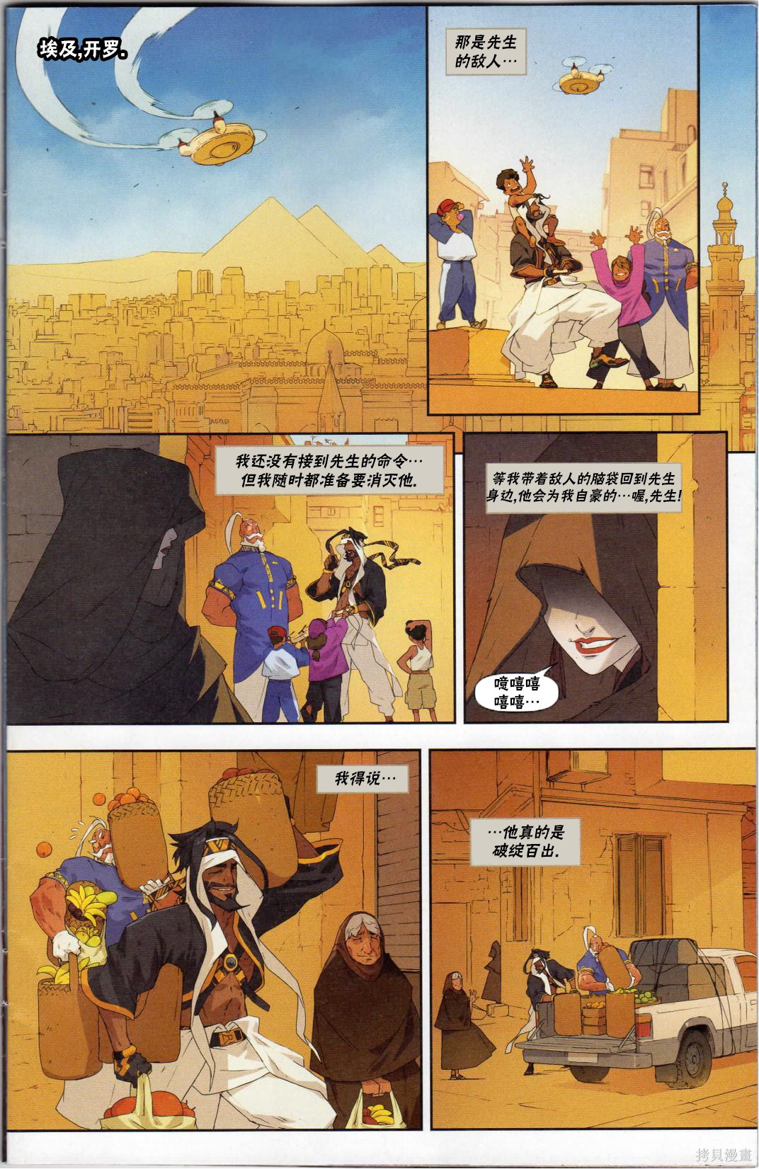 街头霸王 特刊合集EVO会刊在线观看 - 第6张