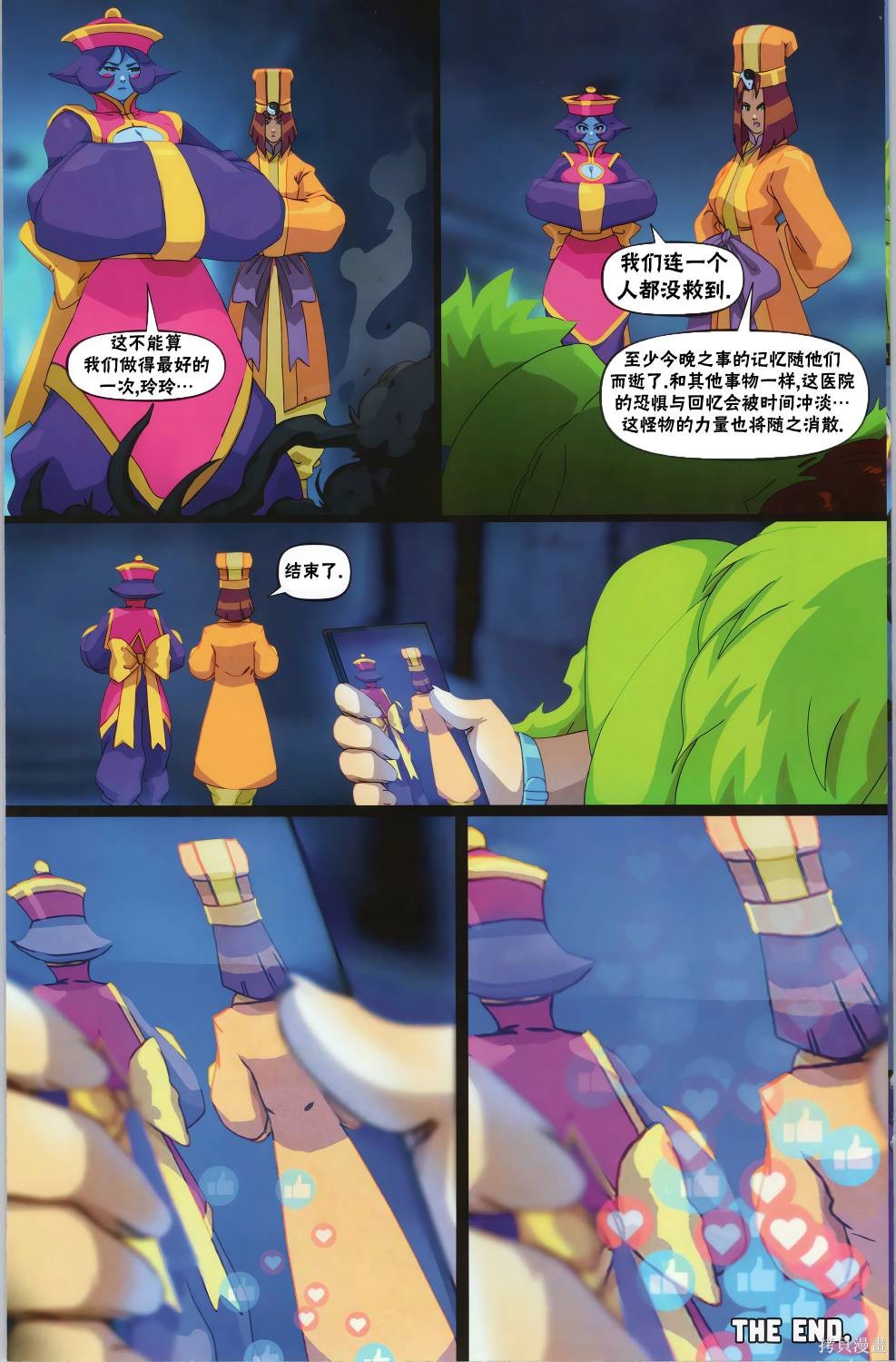 街头霸王 特刊合集少泪泪在线观看 - 第28张