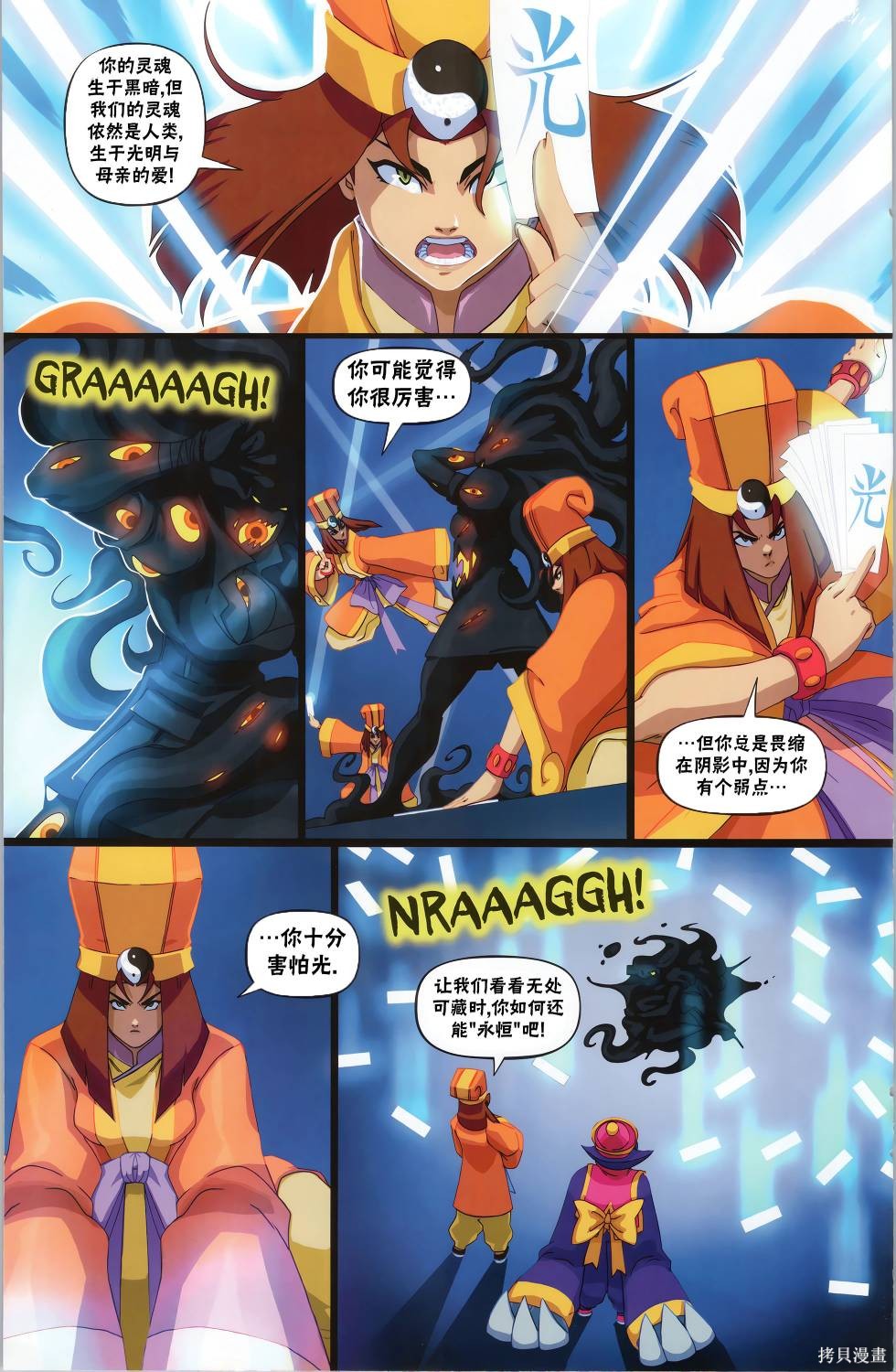 街头霸王 特刊合集少泪泪在线观看 - 第26张
