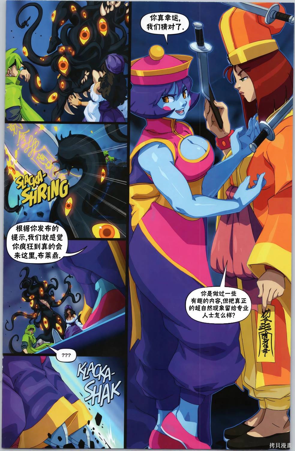 街头霸王 特刊合集少泪泪在线观看 - 第17张