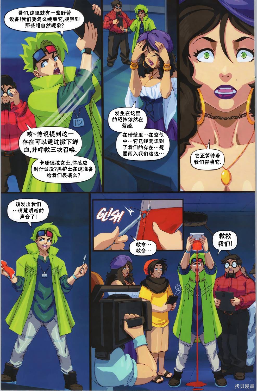 街头霸王 特刊合集少泪泪在线观看 - 第10张