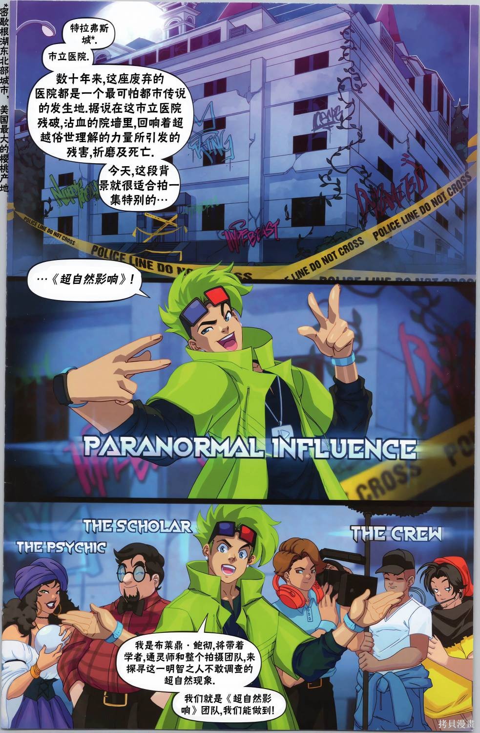 街头霸王 特刊合集少泪泪在线观看 - 第7张