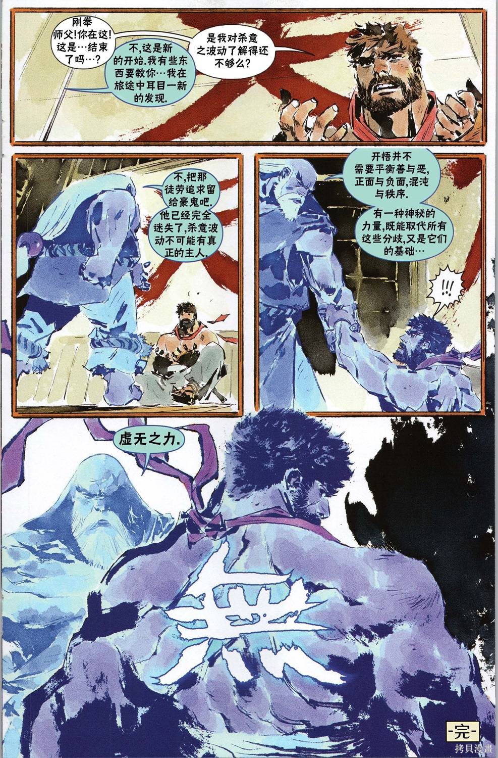 街头霸王 特刊合集登峰：豪鬼在线观看 - 第31张