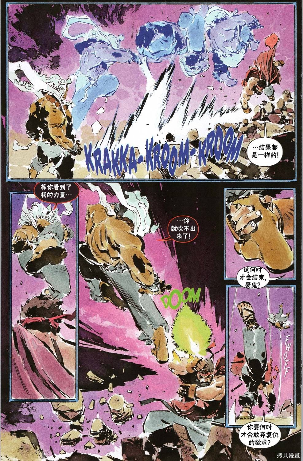 街头霸王 特刊合集登峰：豪鬼在线观看 - 第20张