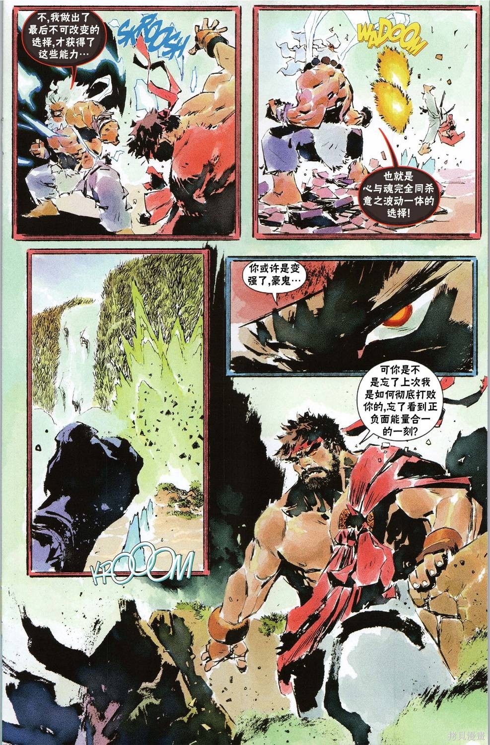 街头霸王 特刊合集登峰：豪鬼在线观看 - 第15张