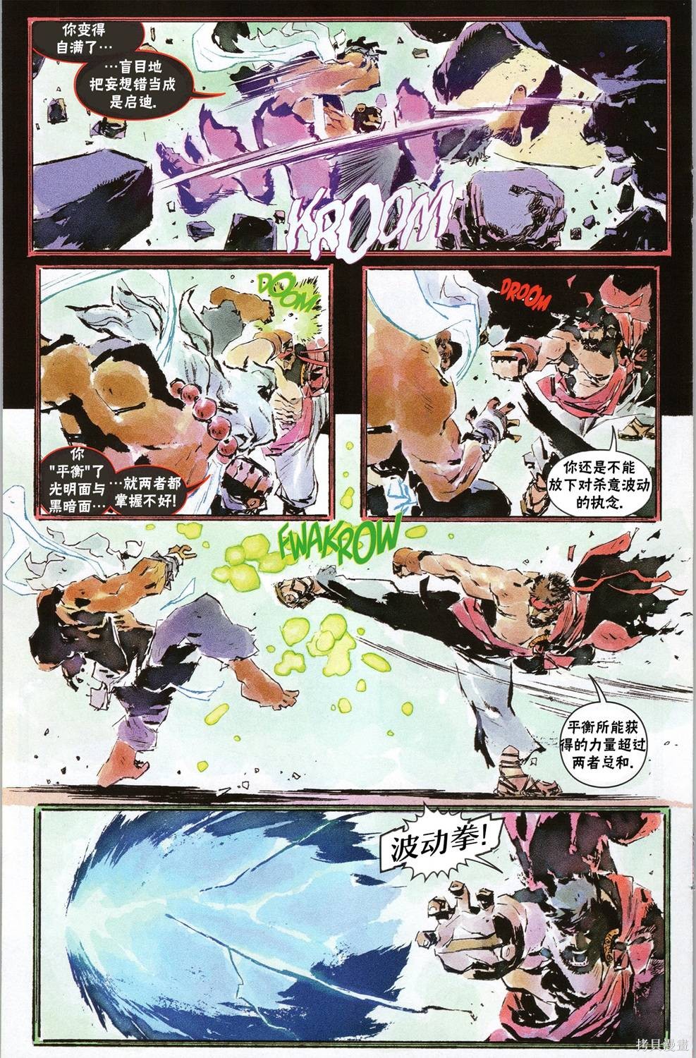 街头霸王 特刊合集登峰：豪鬼在线观看 - 第14张
