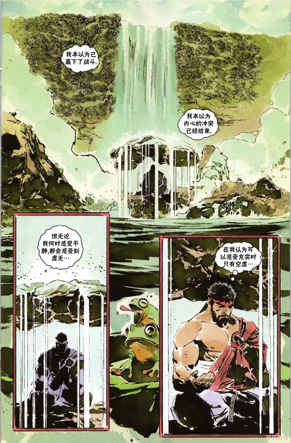 街头霸王 特刊合集登峰：豪鬼在线观看 - 第9张