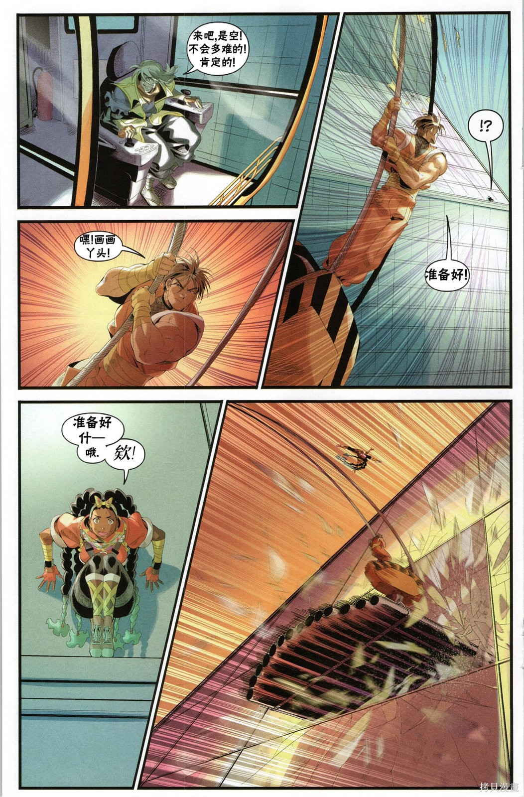 街头霸王 特刊合集登峰：金伯莉在线观看 - 第20张