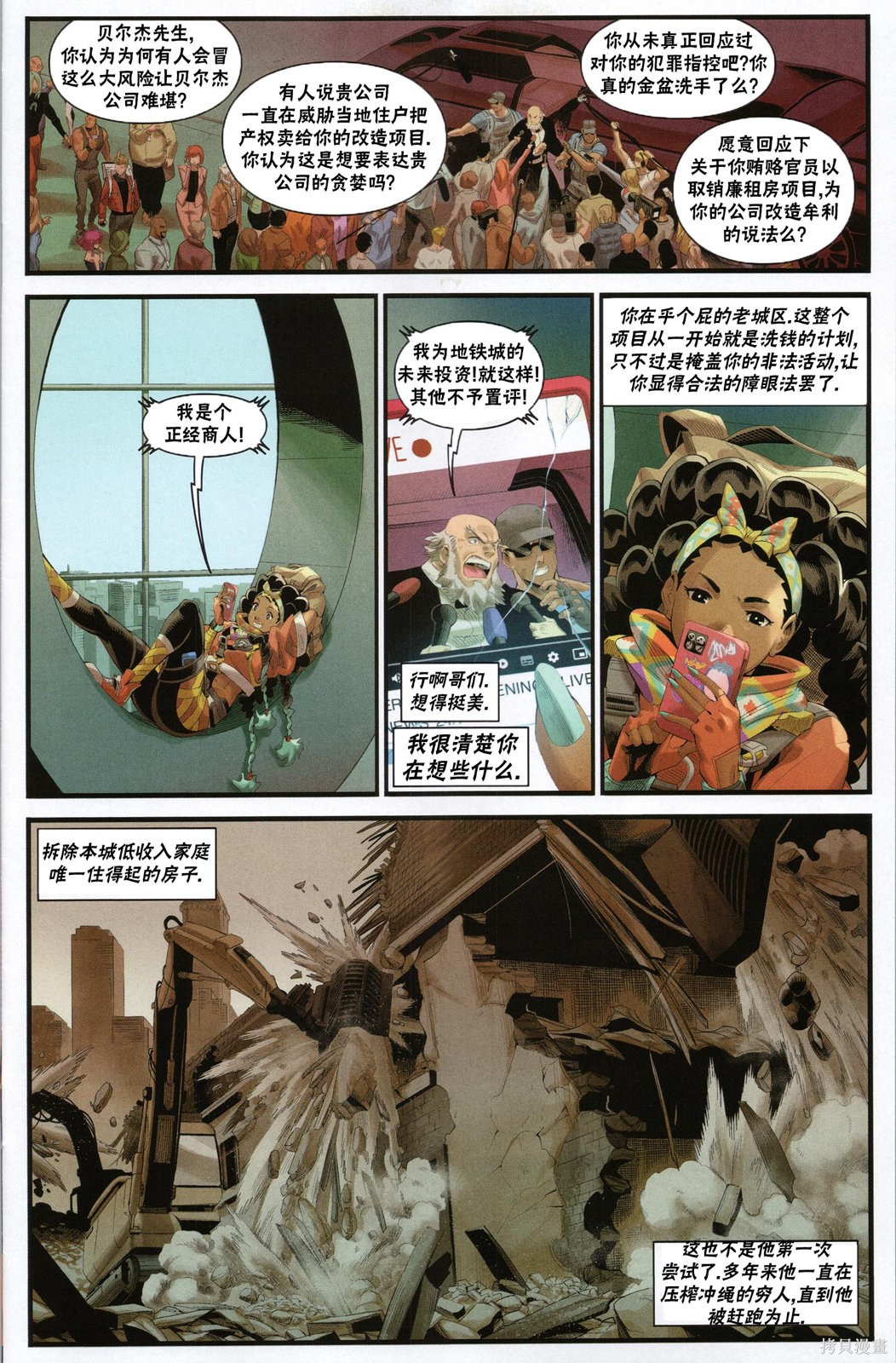 街头霸王 特刊合集登峰：金伯莉在线观看 - 第13张