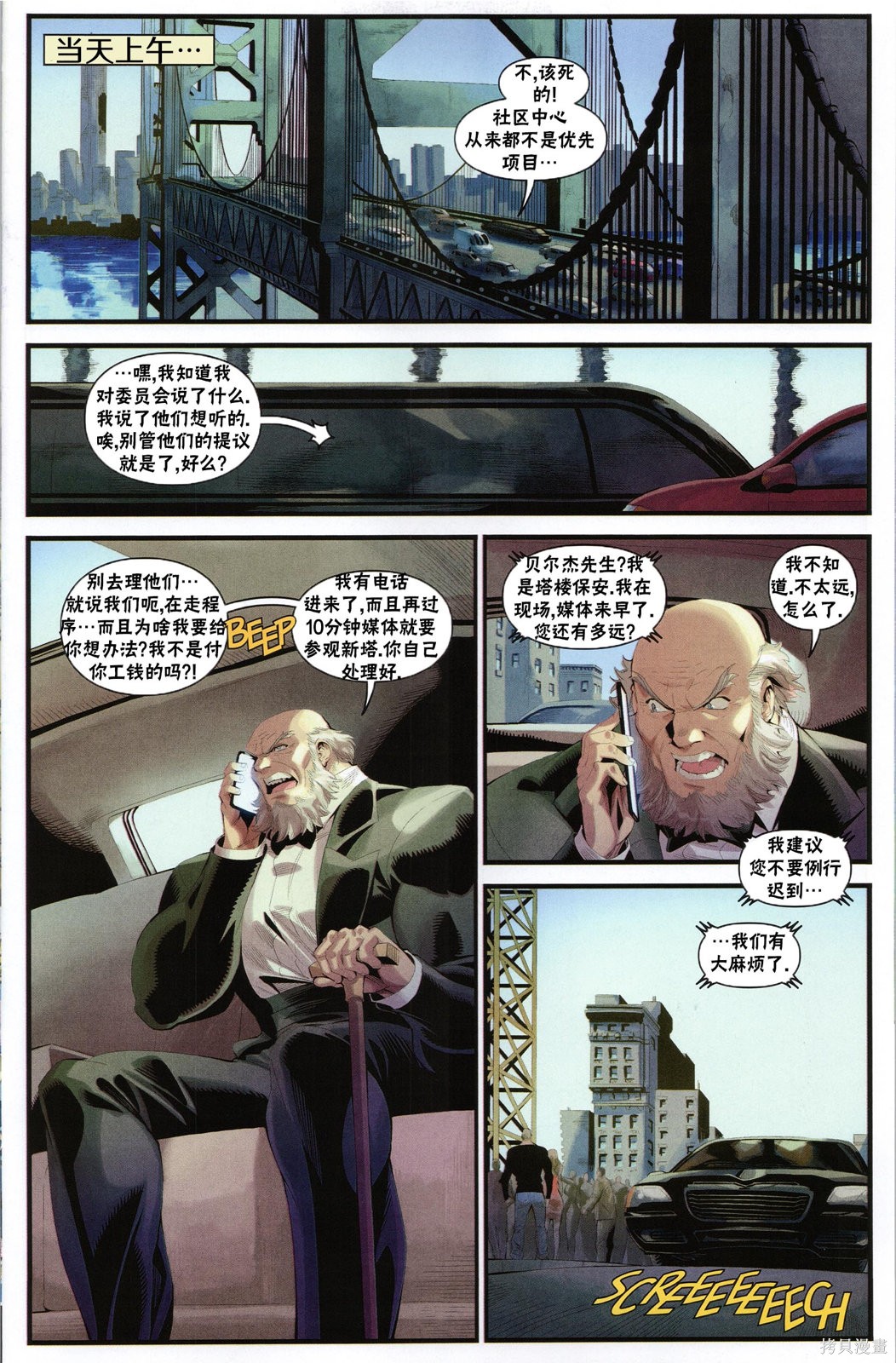 街头霸王 特刊合集登峰：金伯莉在线观看 - 第11张